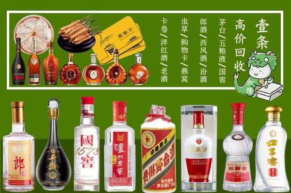 利津县回收名酒哪家好