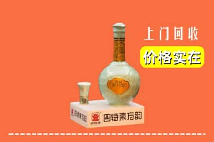 利津县回收四特酒