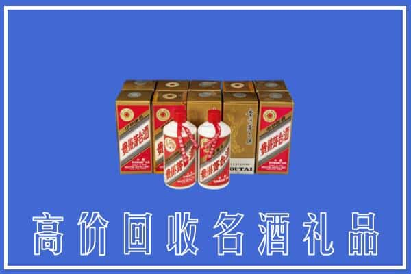 高价收购:利津县上门回收茅台酒多少钱